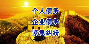 芒市要账公司